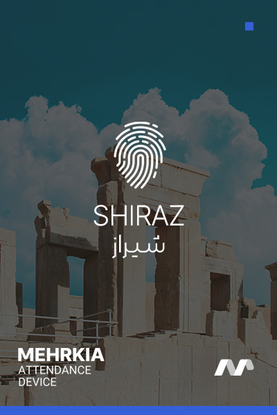 دستگاه حضور و غیاب در شیراز