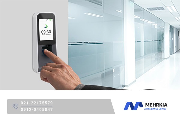 سیستم حضور و غیاب بیومتریک 