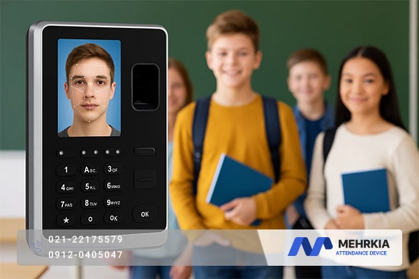 دستگاه حضور و غیاب مدرسه چیست؟